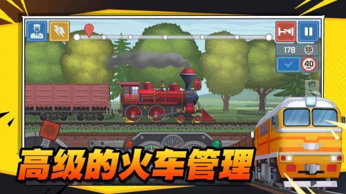火车傲游世界通用版图2: