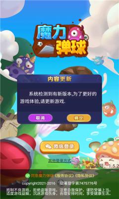 魔力弹球2红包版图2