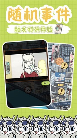 非人哉官方正版图1