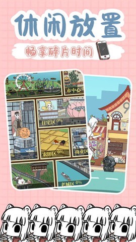非人哉官方正版图3