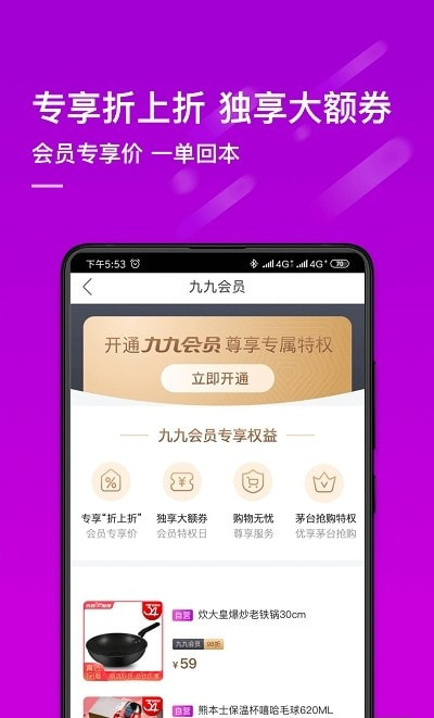 真快乐手机版图3