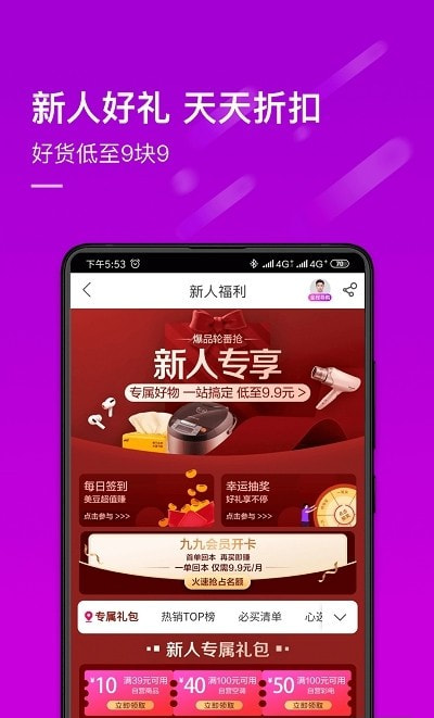 真快乐手机版图4