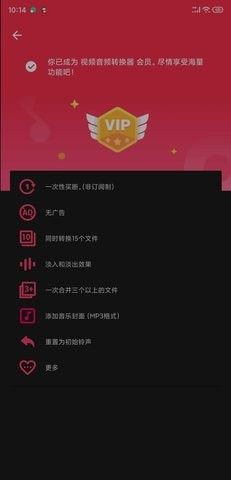 VideotoMP3Converter手机免费版图1