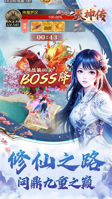 天神传手游免费版(2)
