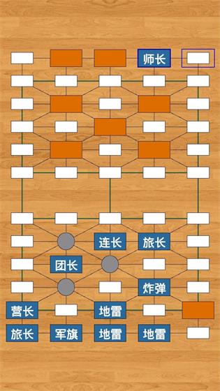 军棋大战手机正版图1