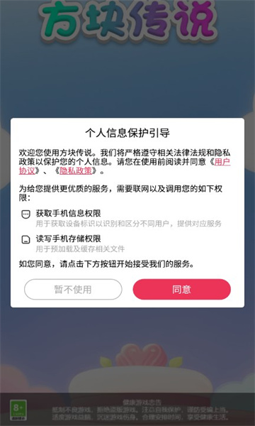 方块传说手游免费版图1