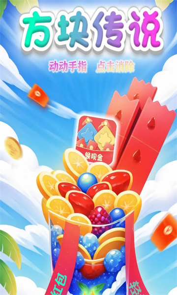 方块传说手游免费版图3