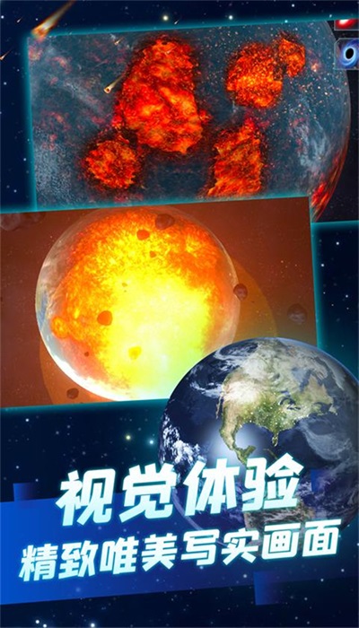 冰封的星球官方正版图1
