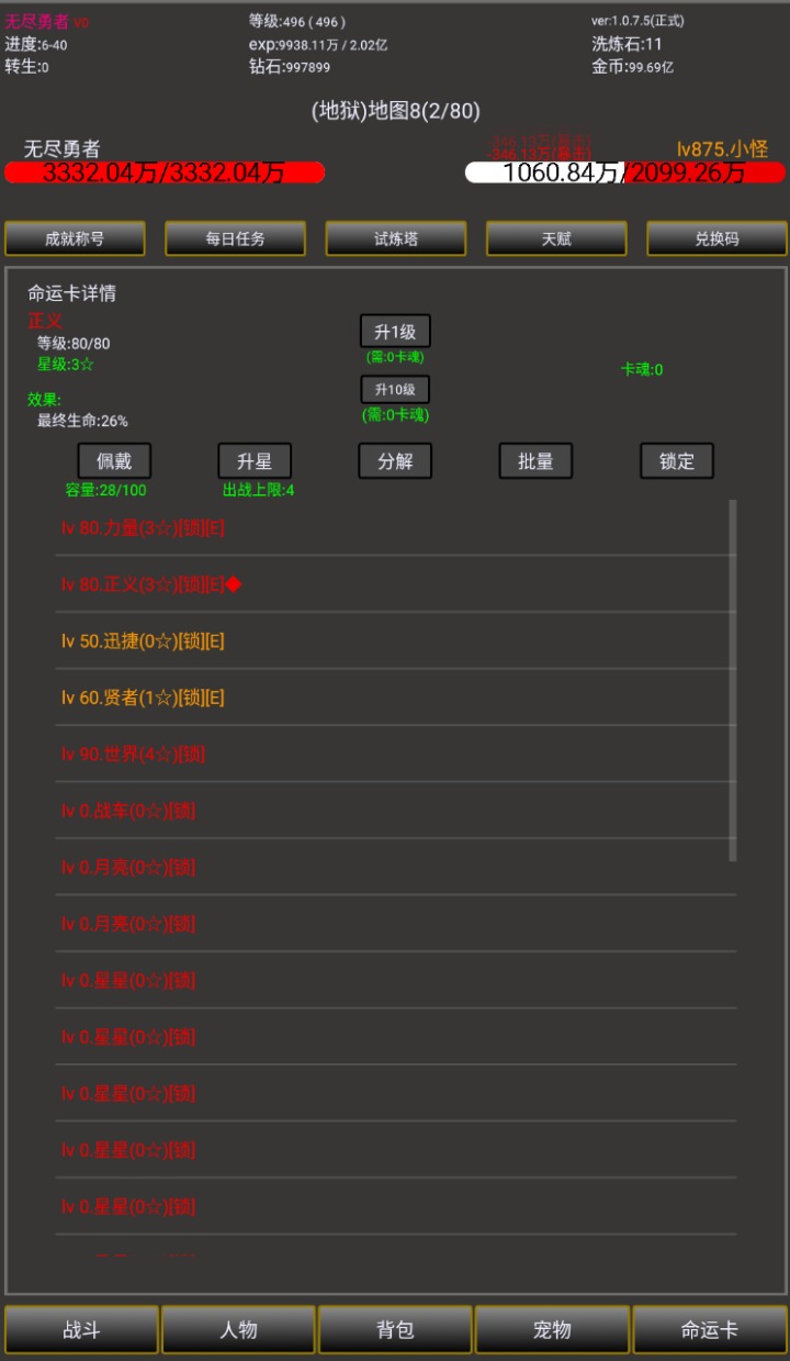 无尽勇者2游戏最新版图3