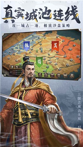 三国志威力无双游戏无广告版(1)