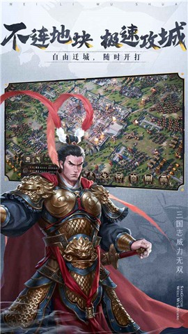 三国志威力无双游戏无广告版(2)