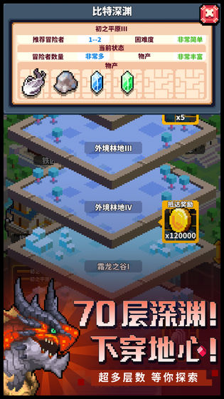 冒险与深渊官方版图3