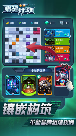 猎码计划手游免费版图1