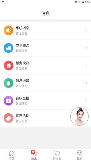 金天合纵VIP手机最新版图2