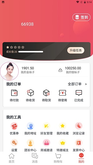金天合纵VIP手机最新版图3