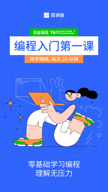 夜曲编程Python官方版图3