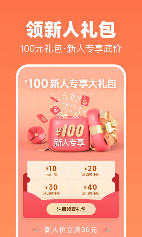 花礼网鲜花速递安卓直装版图1