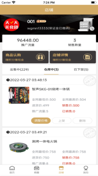 天天美食团最新免费版图3: