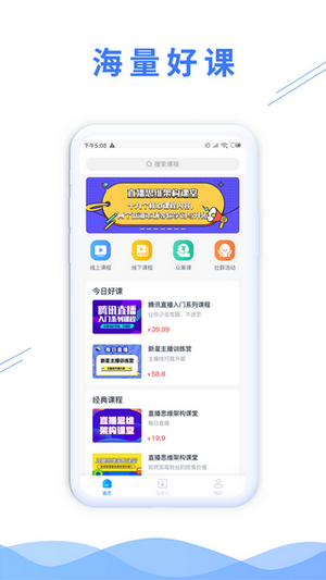 微播学堂官方最新版图3