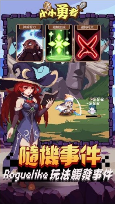 小小勇者游戏安装包(4)