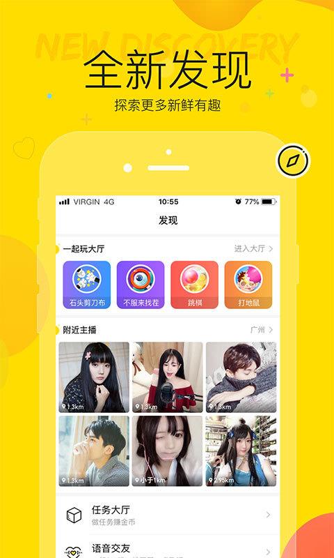 YY安卓直装版图4