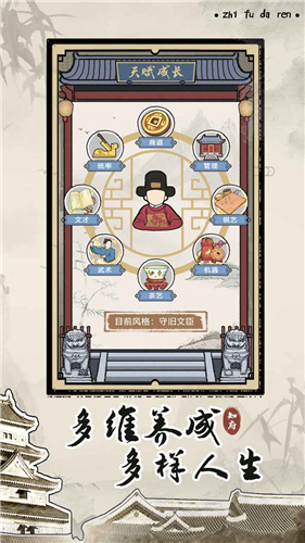 知府大人模拟游戏官方最新版图2