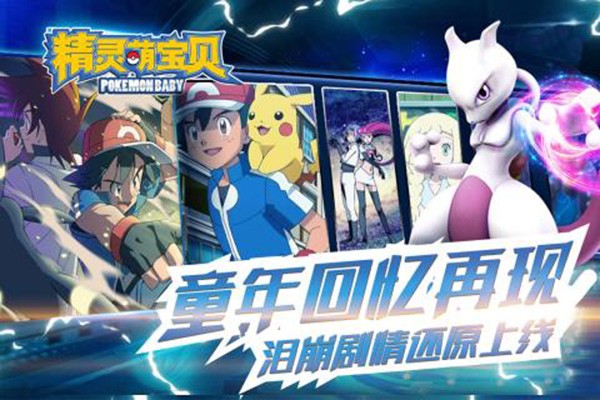 精灵萌宝贝免费版(4)