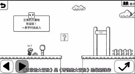 正常的大冒险原版(2)