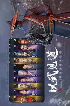 不良人3直装游戏版图1