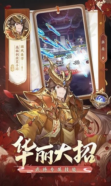 古惑三国志原版图3