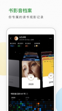 豆瓣手机版图1