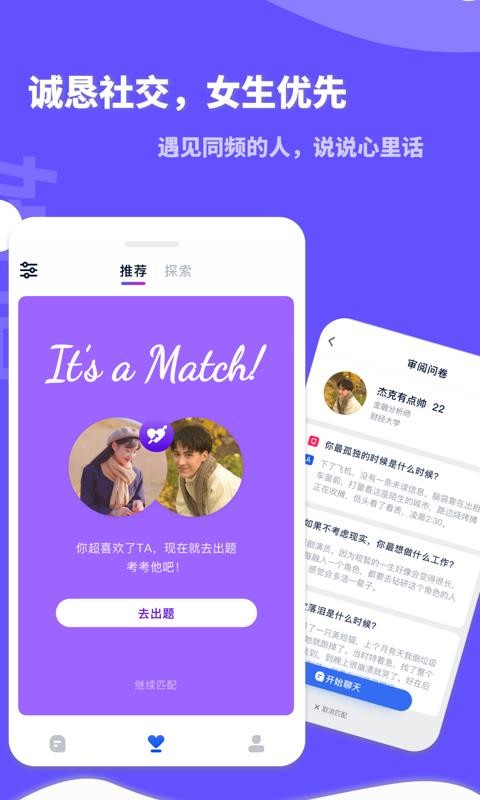 她说直装版(2)