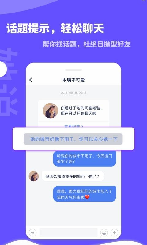 她说直装版(3)