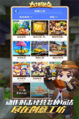 方块堡垒国际服游戏最新版图2