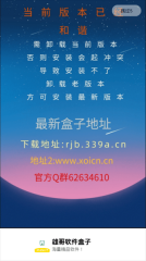 雄哥软件盒子官方正版(4)