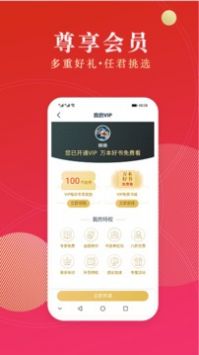 点众阅读正版图1