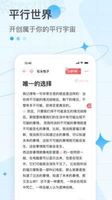 彩云小梦正版(3)
