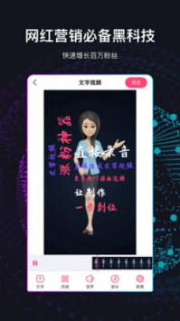 文字视频制作直装游戏版图3