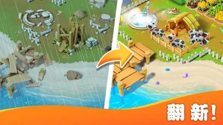岛屿农场大冒险直装版图4