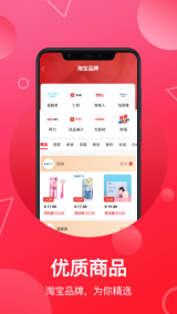淘宝客联盟通用版(1)