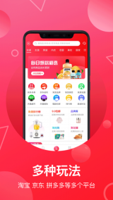 淘宝客联盟通用版(4)