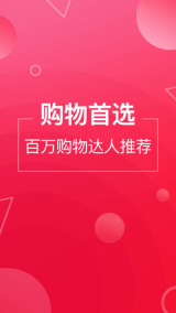 淘宝客联盟通用版(5)