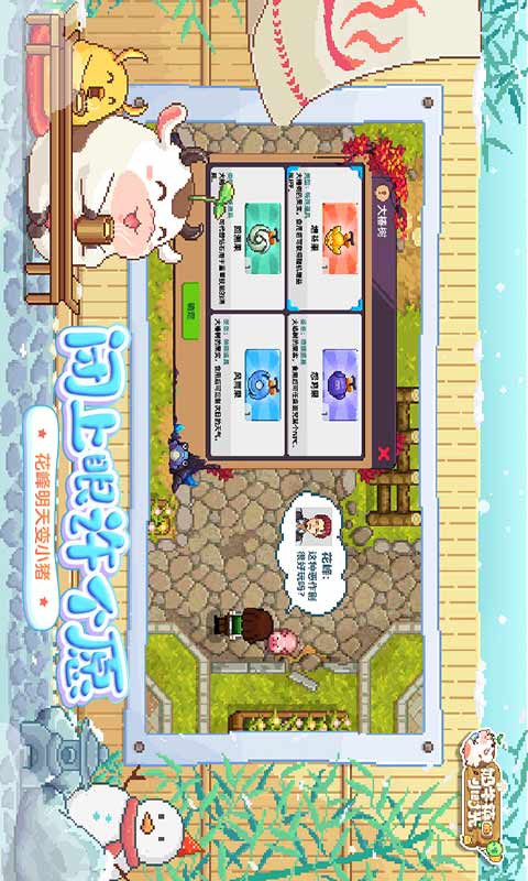 奶牛镇的小时光手游无广告版图3