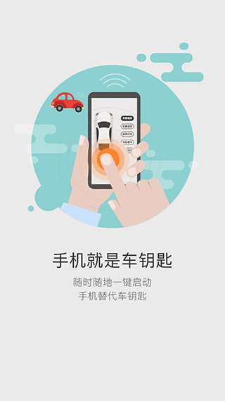 51车联最新版图4