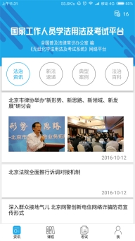 法宣在线安卓免费版图1