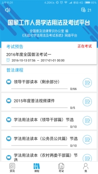 法宣在线安卓免费版图2