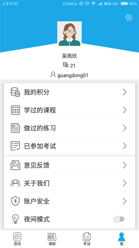 法宣在线安卓免费版图3
