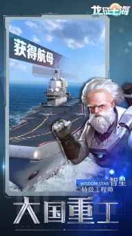龙征七海官方最新版(5)
