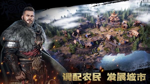 维京崛起国际服手游无广告版图1