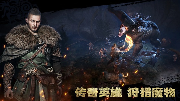 维京崛起国际服手游无广告版图3